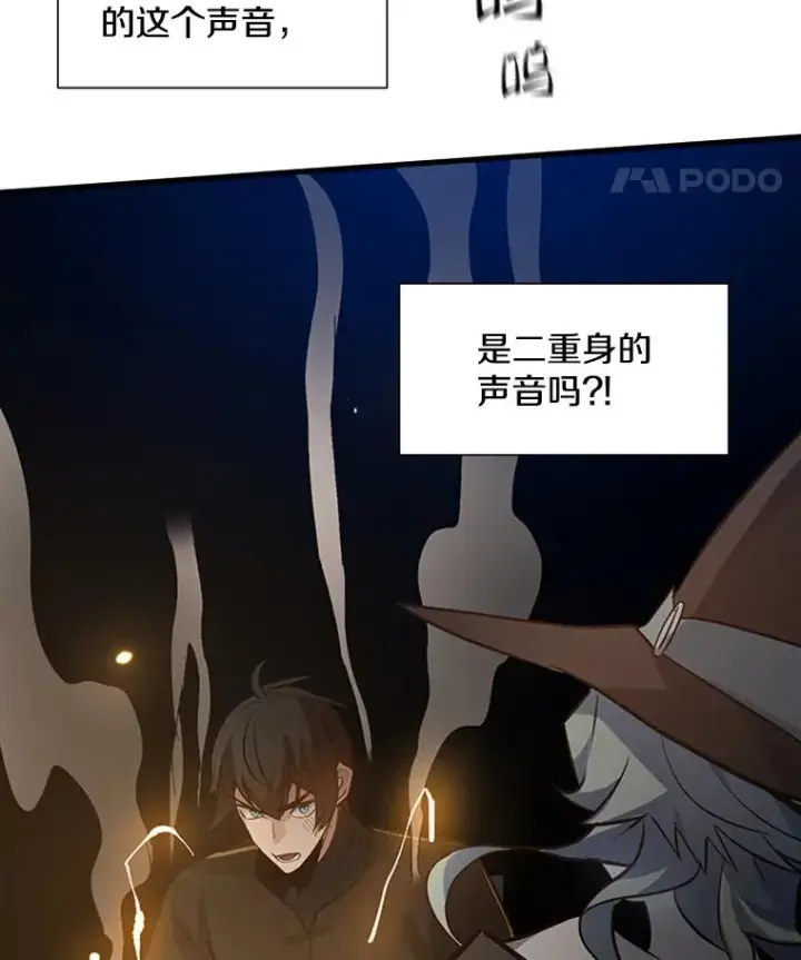 漫画《新手关卡太难了》99.成功逼出二重身第48张图