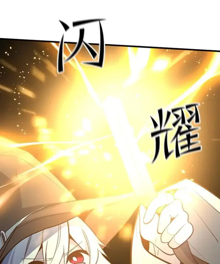 漫画《新手关卡太难了》99.成功逼出二重身第50张图