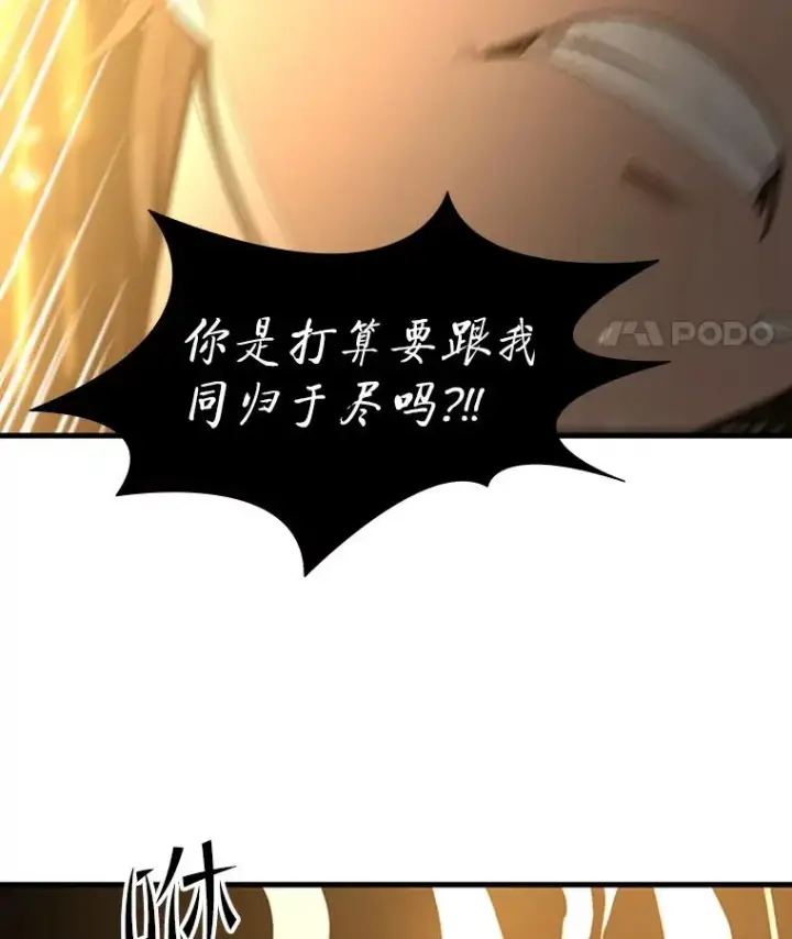漫画《新手关卡太难了》99.成功逼出二重身第55张图