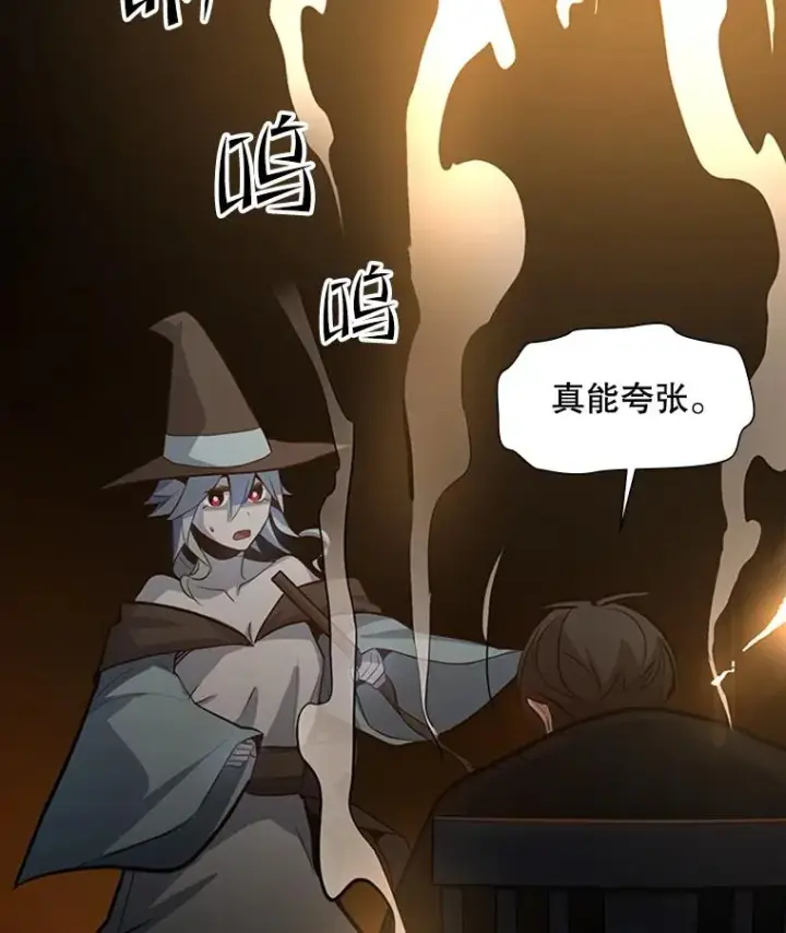 漫画《新手关卡太难了》99.成功逼出二重身第56张图