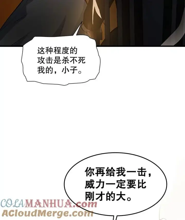 漫画《新手关卡太难了》99.成功逼出二重身第57张图