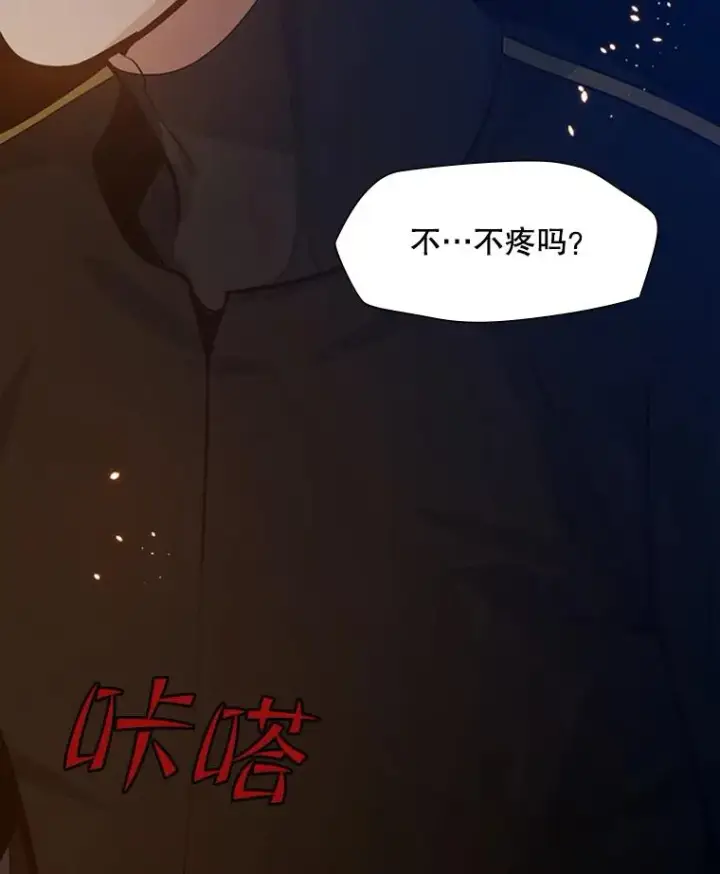漫画《新手关卡太难了》99.成功逼出二重身第6张图