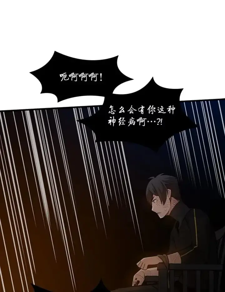漫画《新手关卡太难了》99.成功逼出二重身第60张图