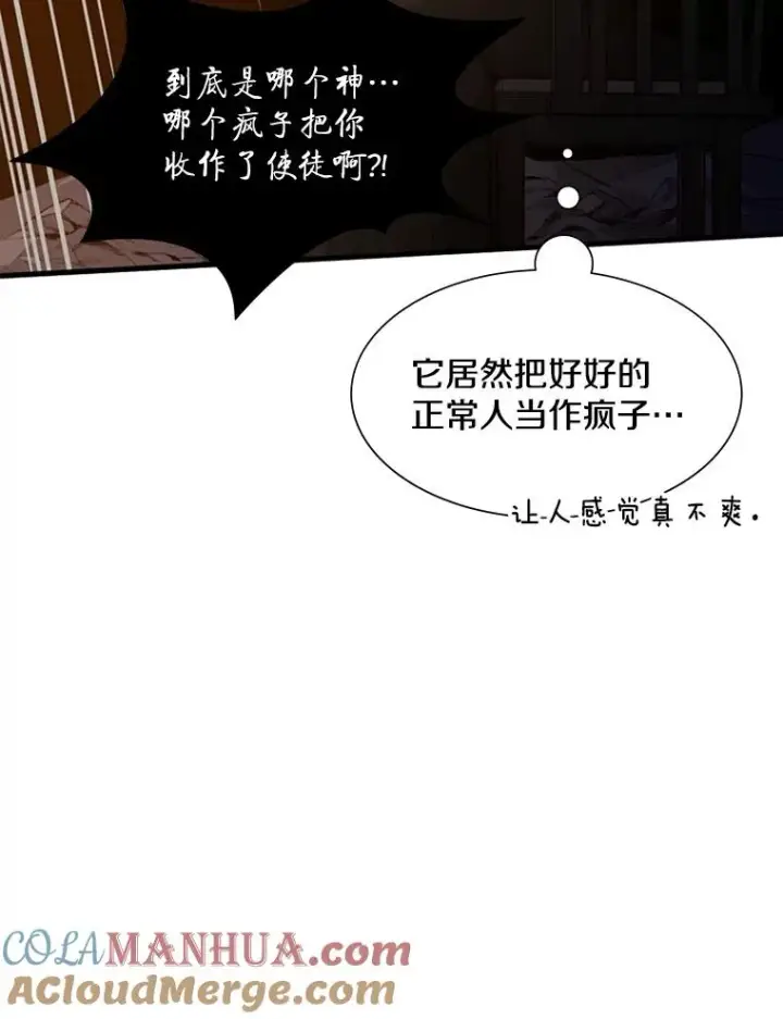 漫画《新手关卡太难了》99.成功逼出二重身第61张图