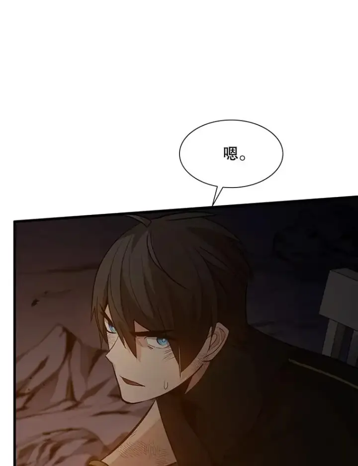 漫画《新手关卡太难了》99.成功逼出二重身第63张图
