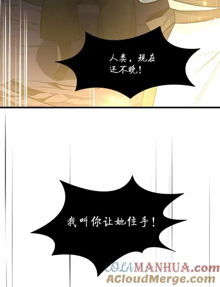 漫画《新手关卡太难了》99.成功逼出二重身第69张图