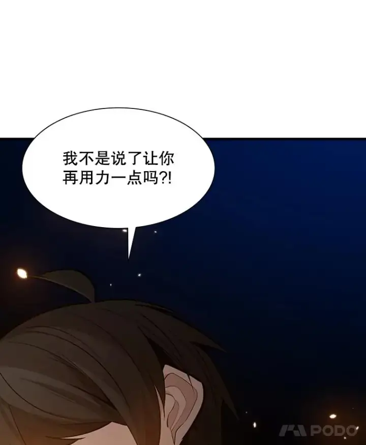 漫画《新手关卡太难了》99.成功逼出二重身第8张图