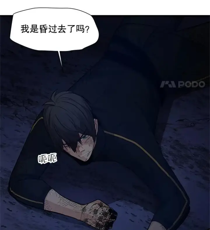 漫画《新手关卡太难了》99.成功逼出二重身第84张图