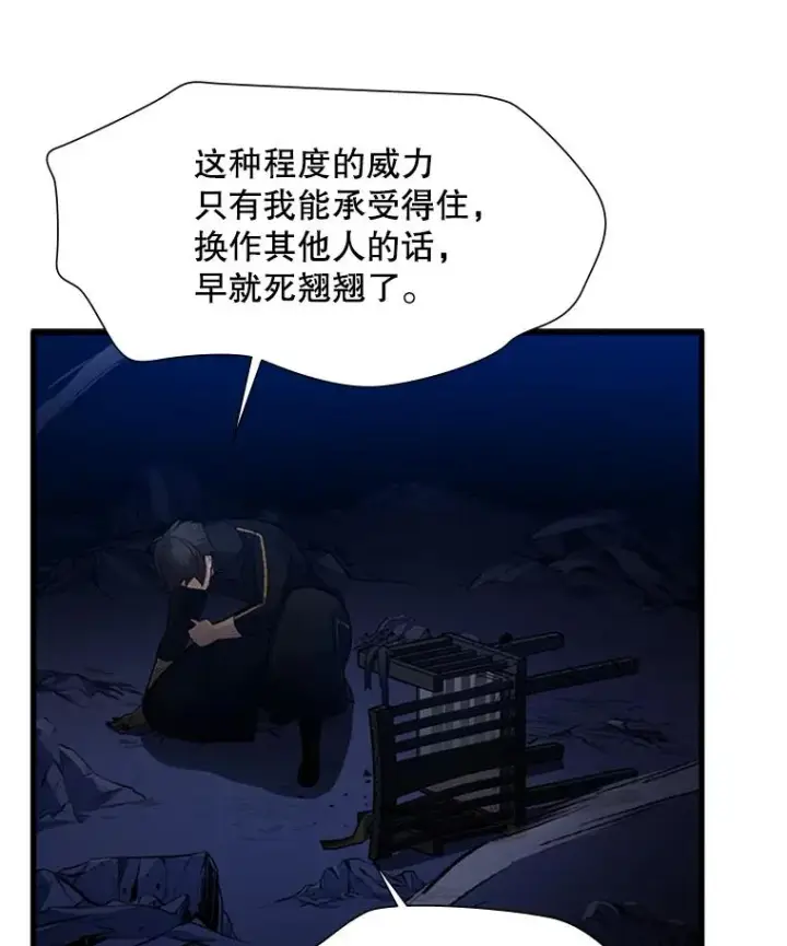 漫画《新手关卡太难了》99.成功逼出二重身第86张图