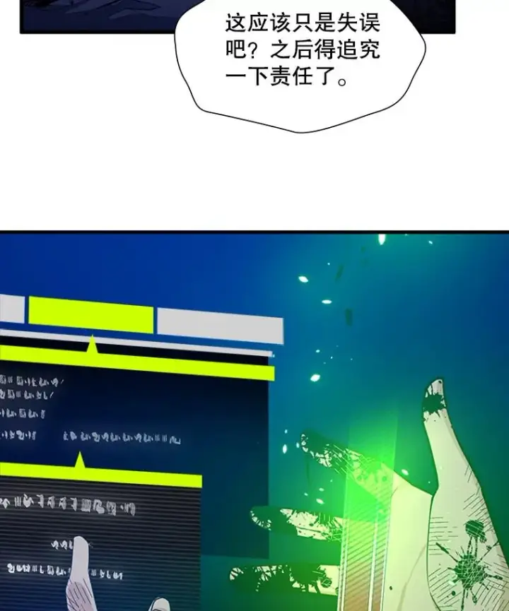 漫画《新手关卡太难了》99.成功逼出二重身第87张图
