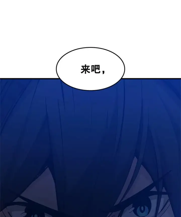 漫画《新手关卡太难了》99.成功逼出二重身第92张图