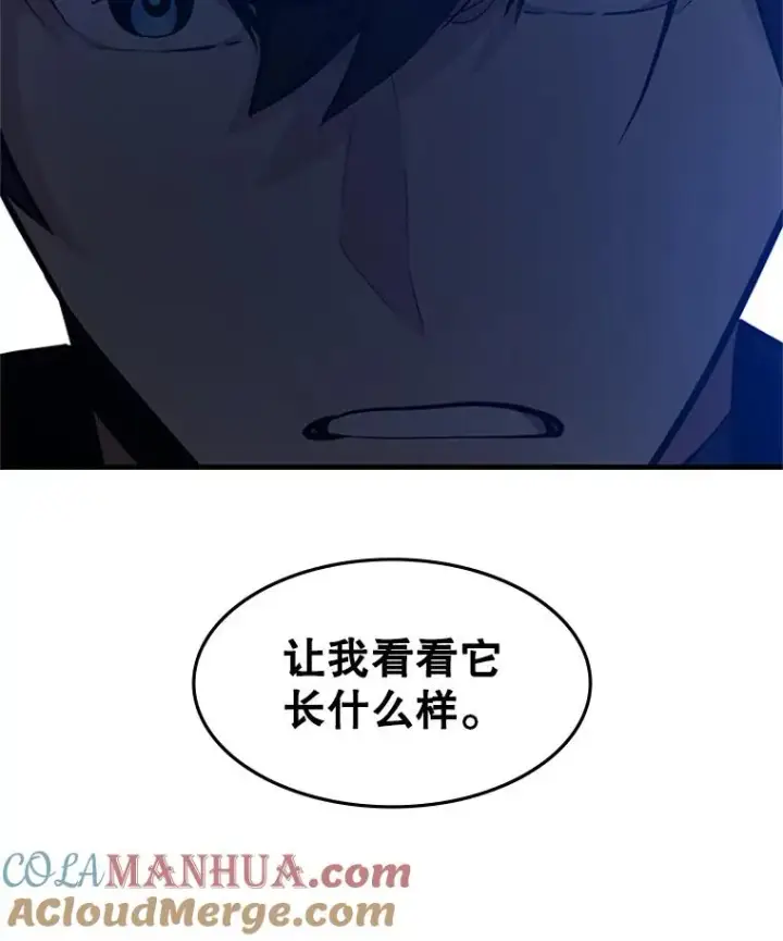 漫画《新手关卡太难了》99.成功逼出二重身第93张图