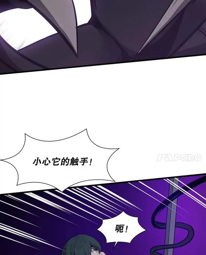 漫画《新手关卡太难了》99.成功逼出二重身第98张图