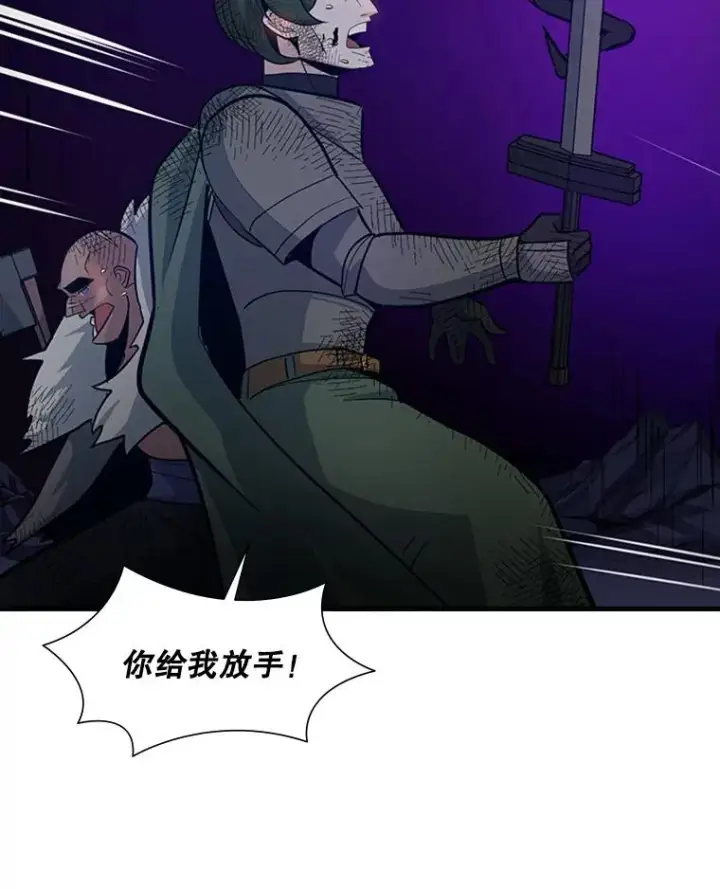 漫画《新手关卡太难了》99.成功逼出二重身第99张图