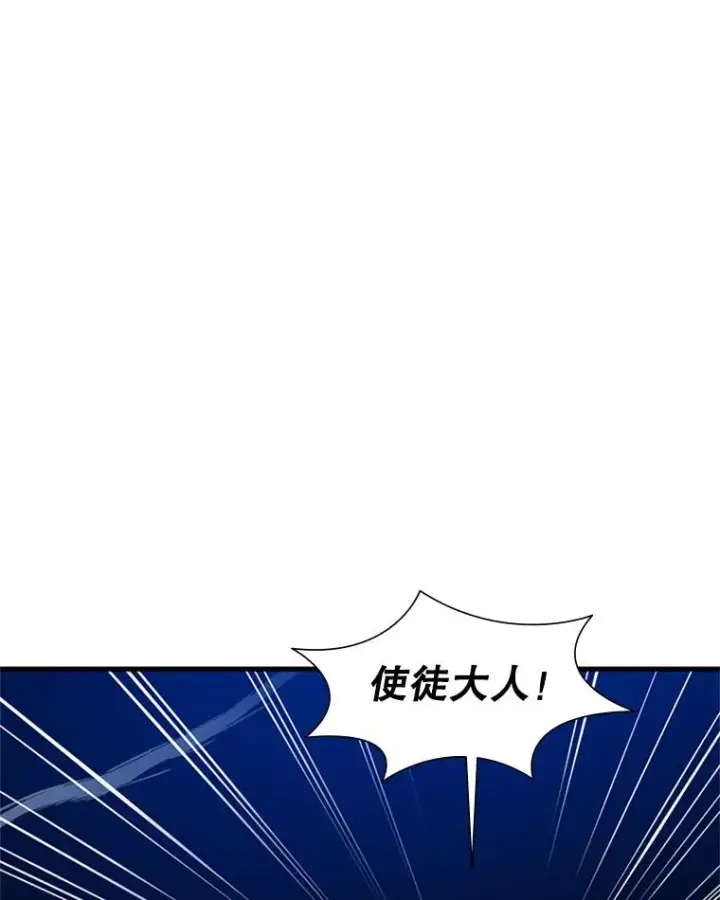 漫画《新手关卡太难了》100.收尾第10张图