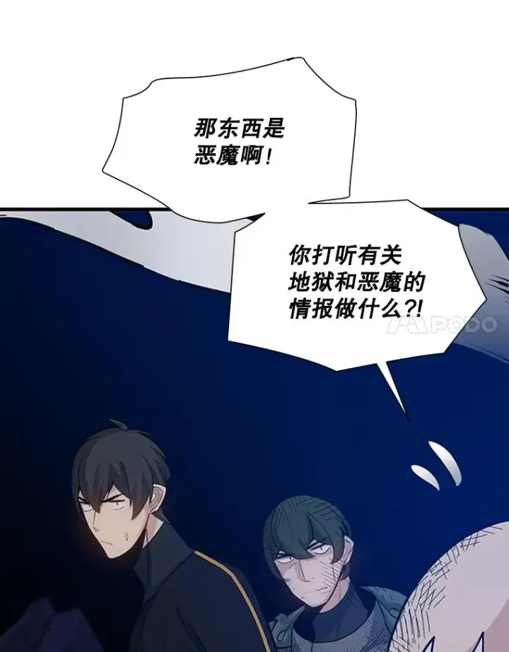 漫画《新手关卡太难了》100.收尾第102张图