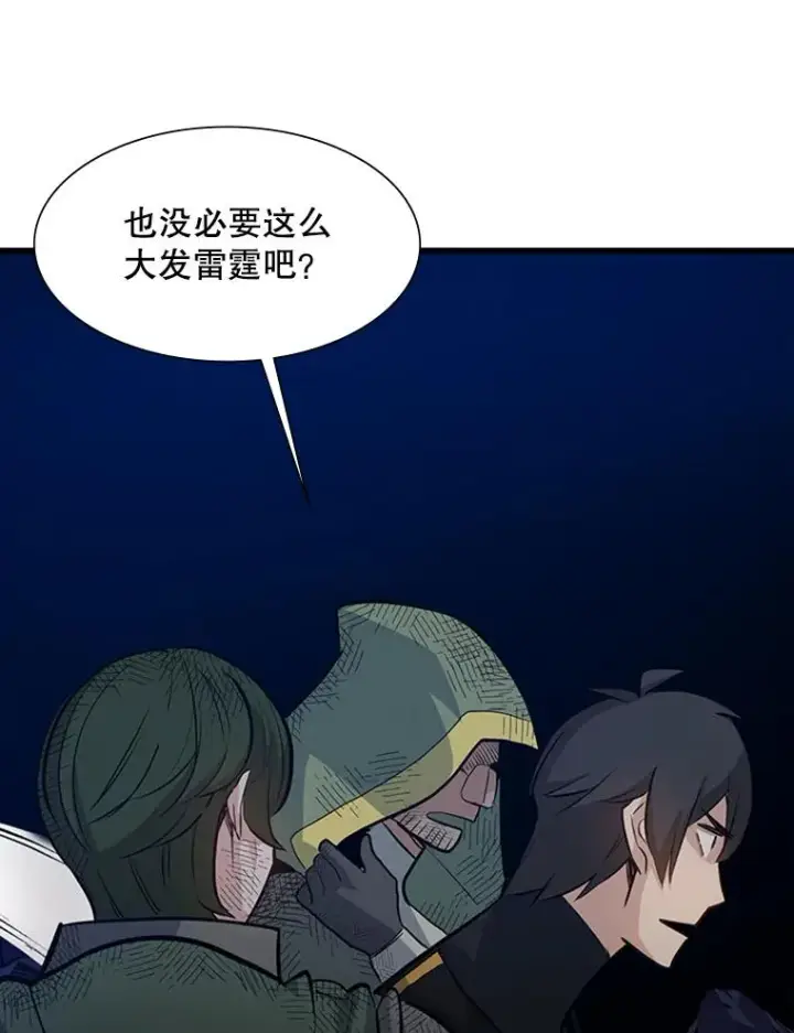漫画《新手关卡太难了》100.收尾第104张图