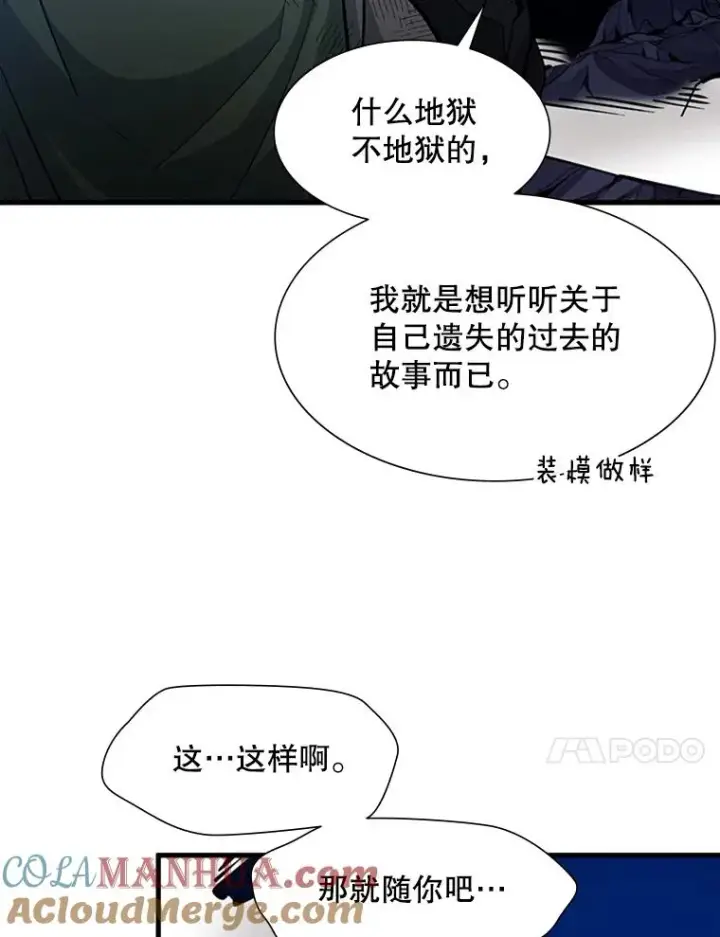 漫画《新手关卡太难了》100.收尾第105张图