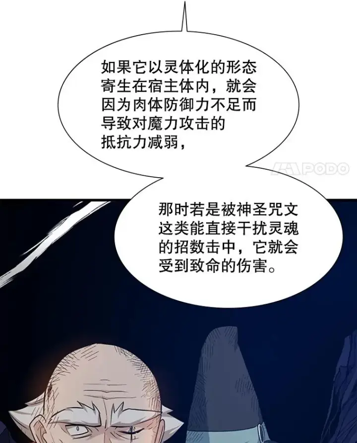 漫画《新手关卡太难了》100.收尾第112张图