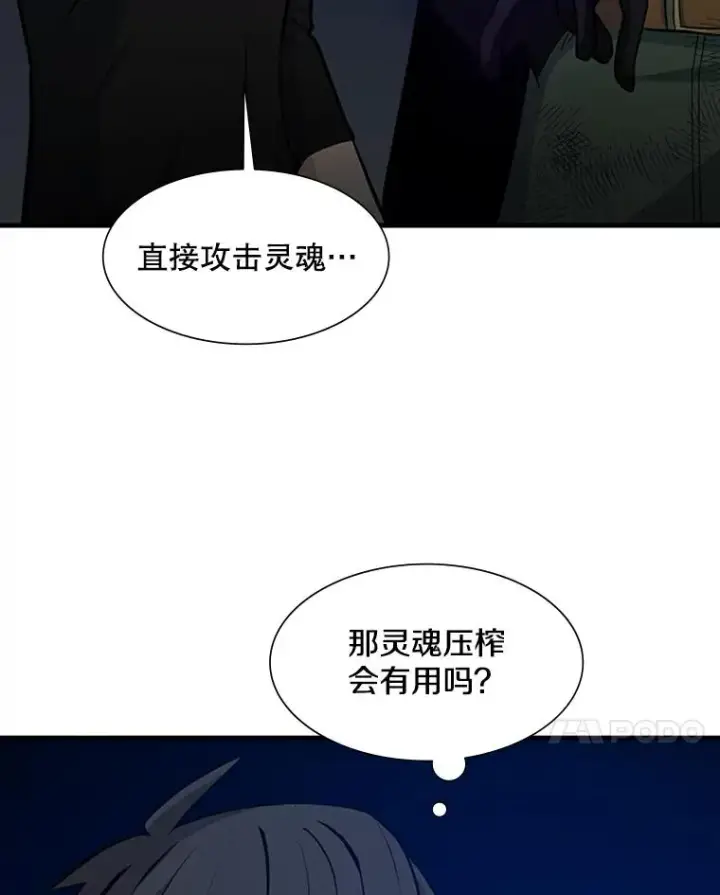 漫画《新手关卡太难了》100.收尾第115张图