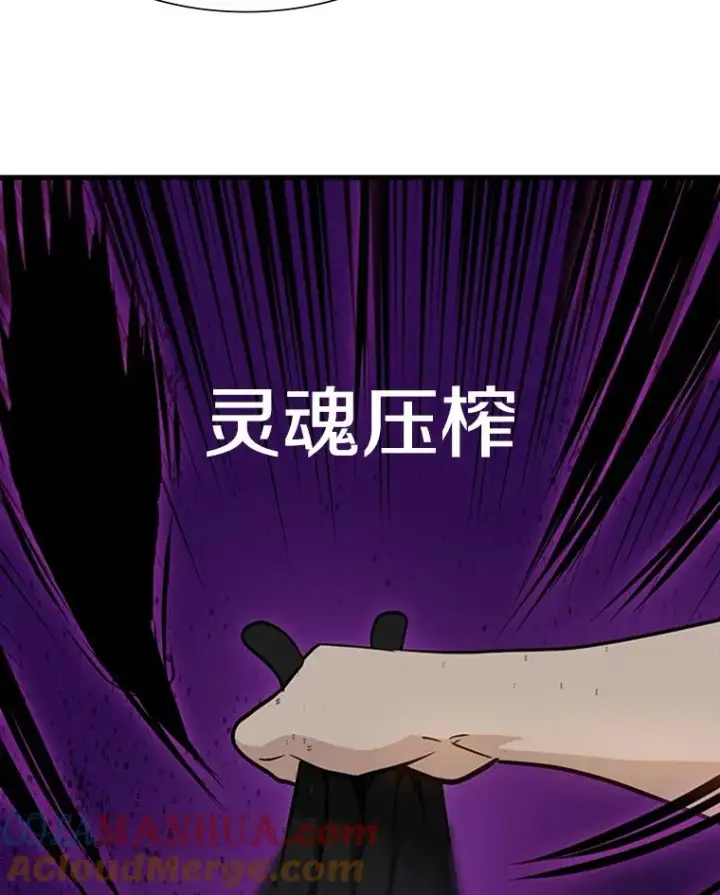 漫画《新手关卡太难了》100.收尾第117张图