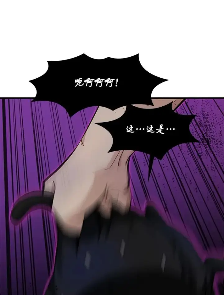漫画《新手关卡太难了》100.收尾第120张图