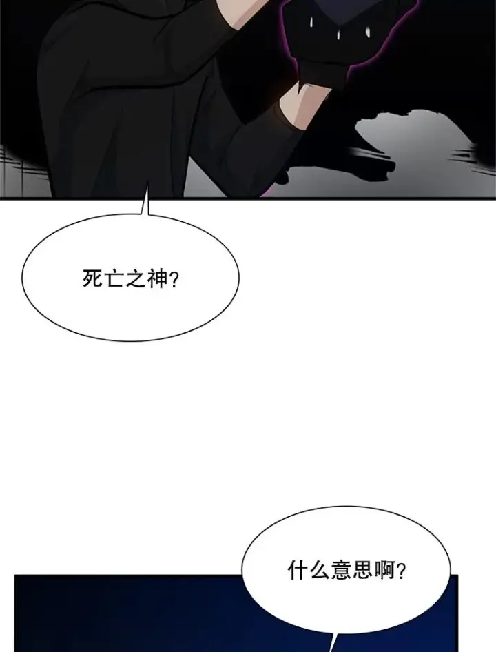 漫画《新手关卡太难了》100.收尾第123张图