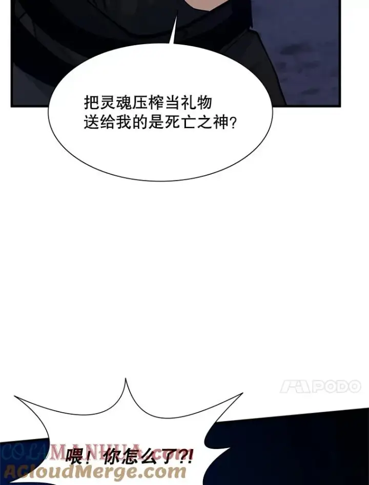 漫画《新手关卡太难了》100.收尾第125张图