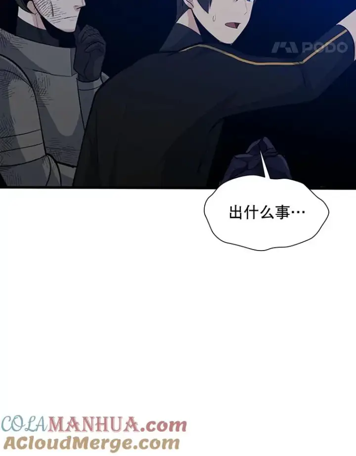 漫画《新手关卡太难了》100.收尾第129张图