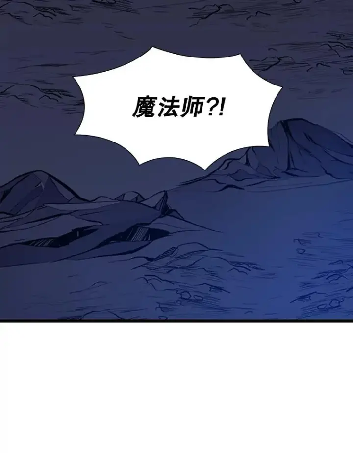 漫画《新手关卡太难了》100.收尾第134张图