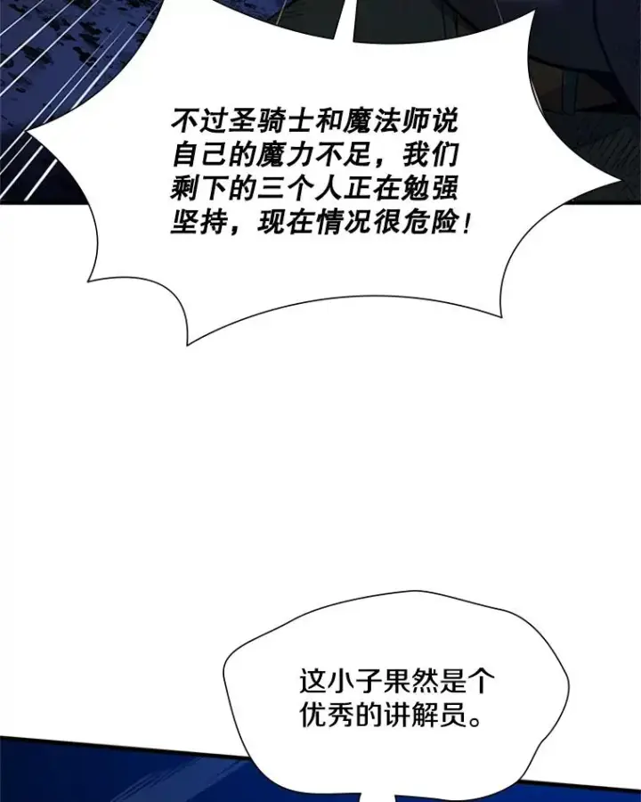 漫画《新手关卡太难了》100.收尾第14张图