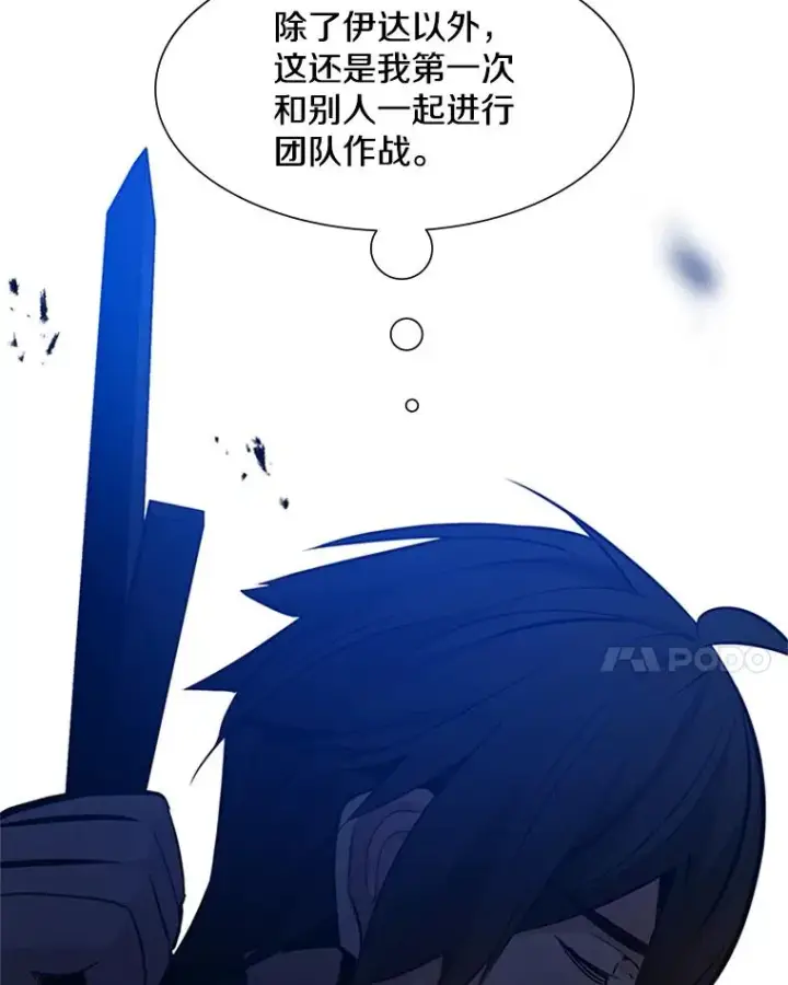 漫画《新手关卡太难了》100.收尾第18张图