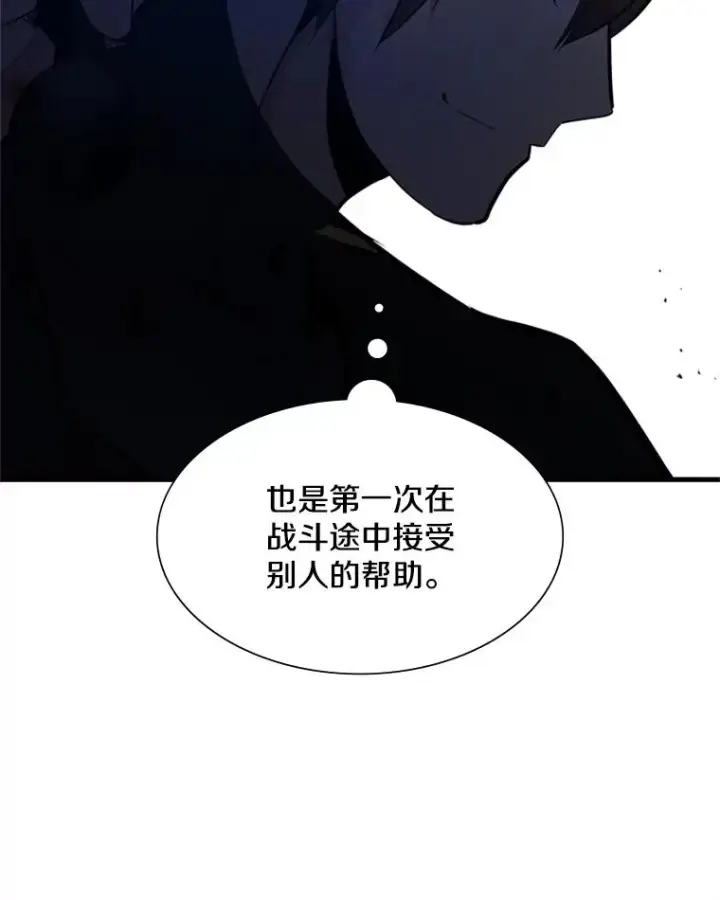漫画《新手关卡太难了》100.收尾第19张图