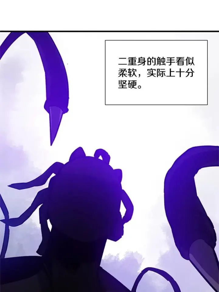 漫画《新手关卡太难了》100.收尾第24张图