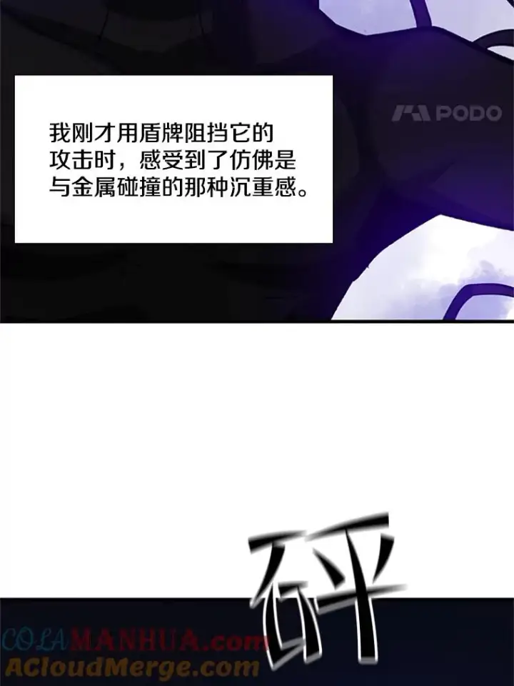 漫画《新手关卡太难了》100.收尾第25张图