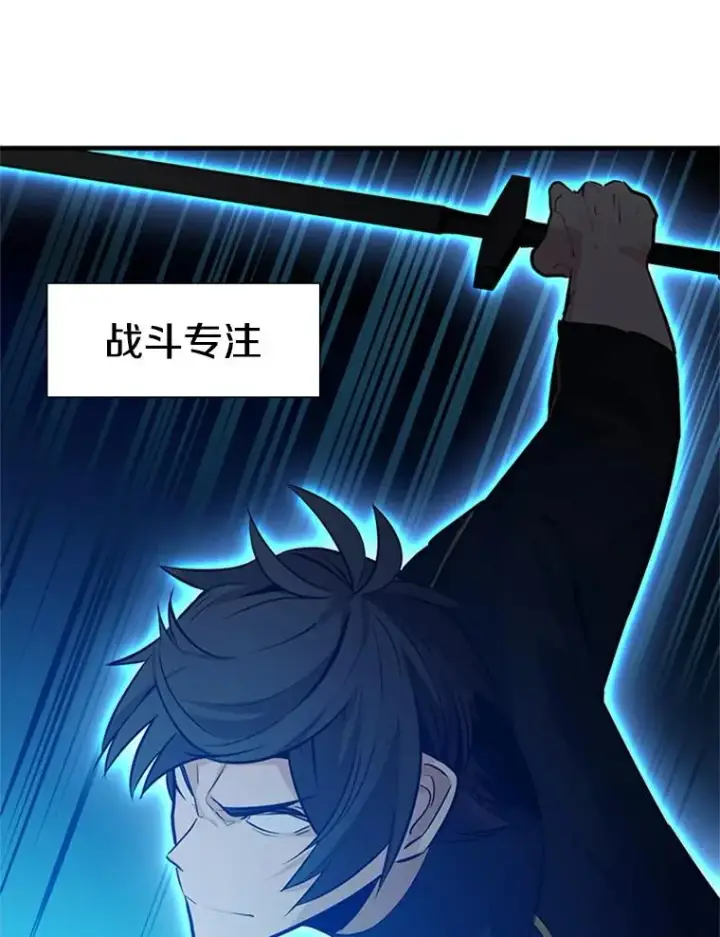 漫画《新手关卡太难了》100.收尾第30张图