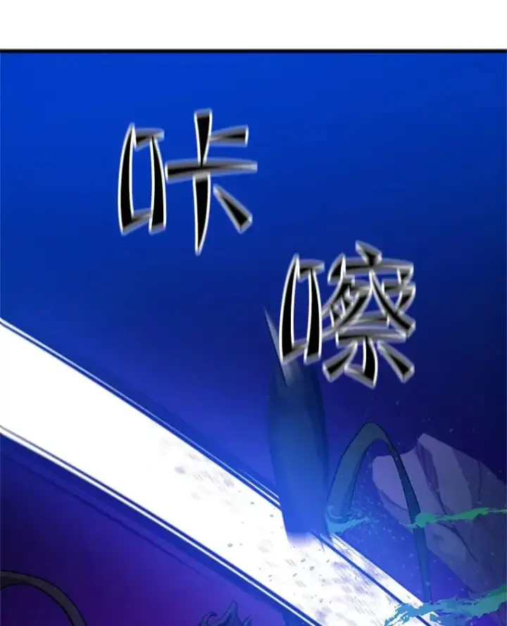 漫画《新手关卡太难了》100.收尾第36张图