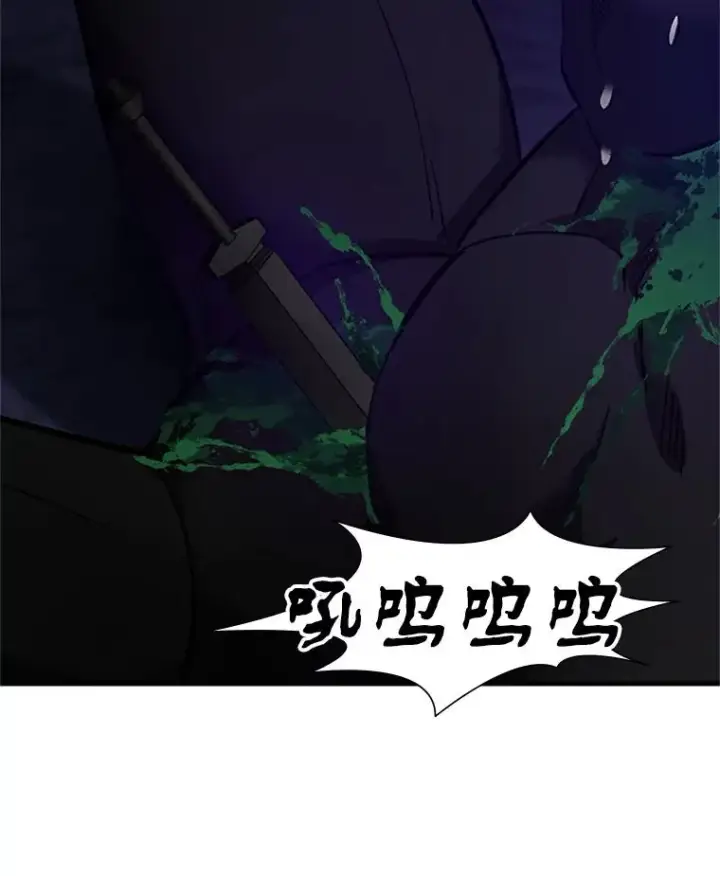 漫画《新手关卡太难了》100.收尾第59张图