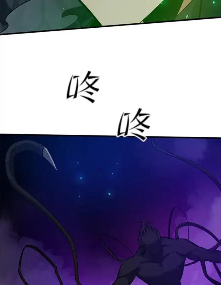 漫画《新手关卡太难了》100.收尾第6张图