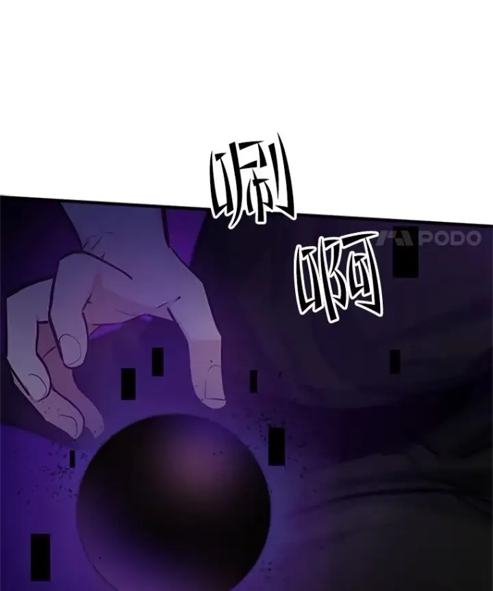 漫画《新手关卡太难了》100.收尾第62张图