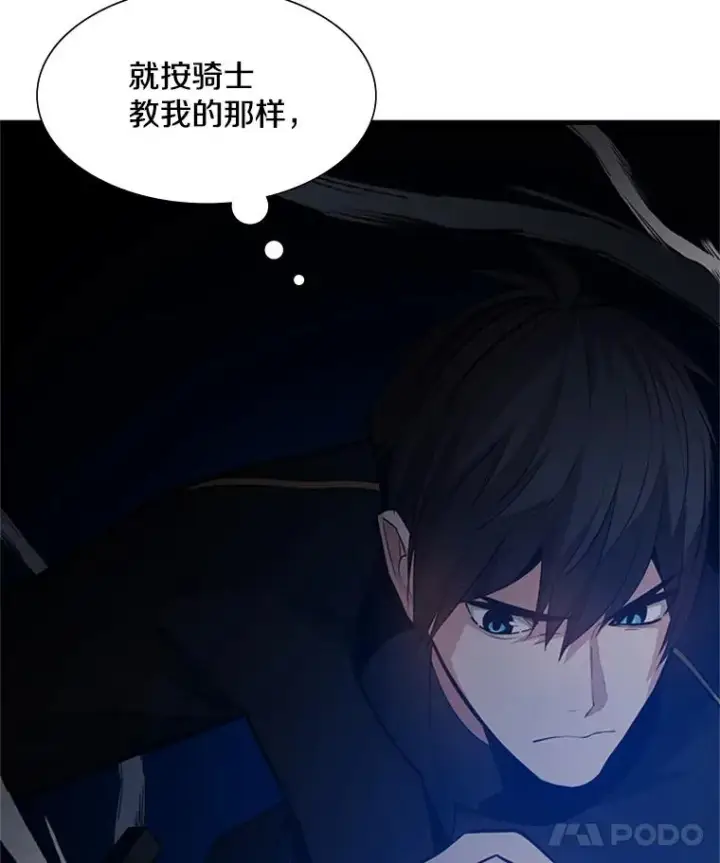 漫画《新手关卡太难了》100.收尾第66张图