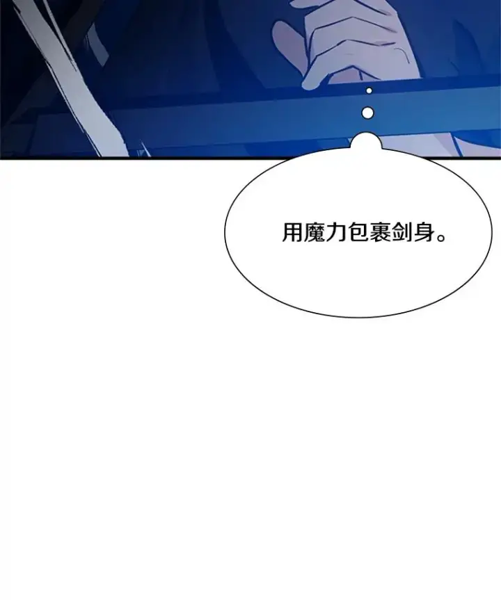 漫画《新手关卡太难了》100.收尾第67张图