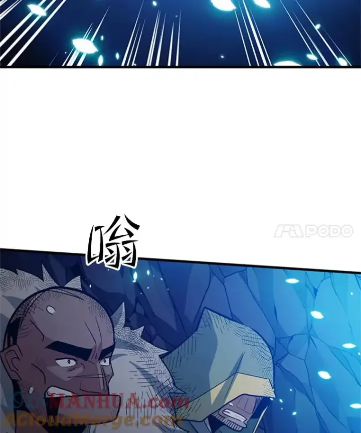 漫画《新手关卡太难了》100.收尾第69张图