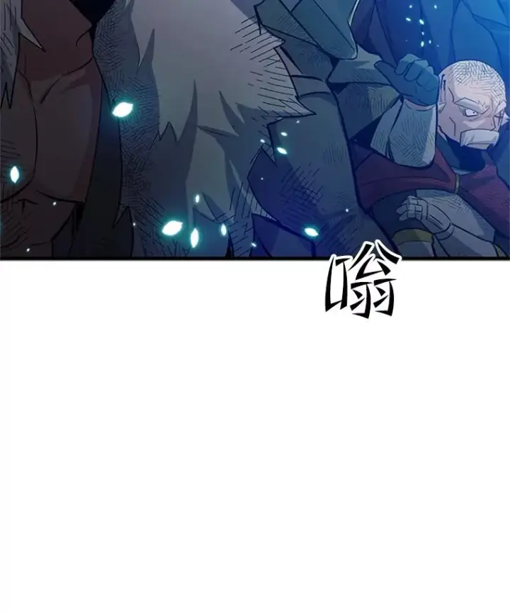 漫画《新手关卡太难了》100.收尾第70张图