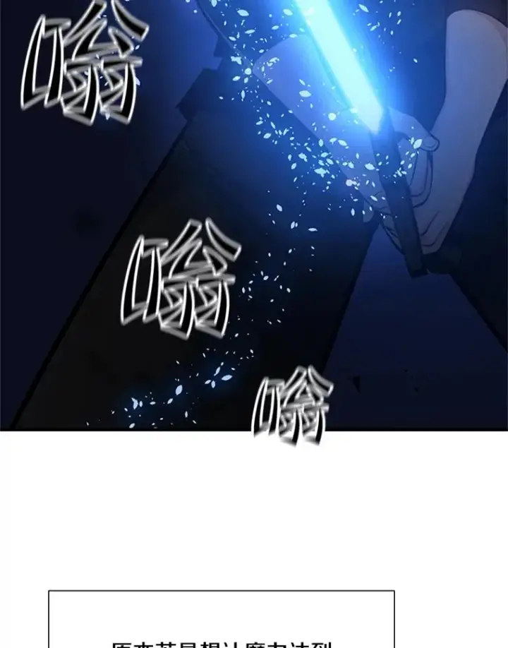 漫画《新手关卡太难了》100.收尾第74张图