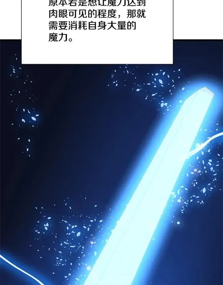 漫画《新手关卡太难了》100.收尾第75张图