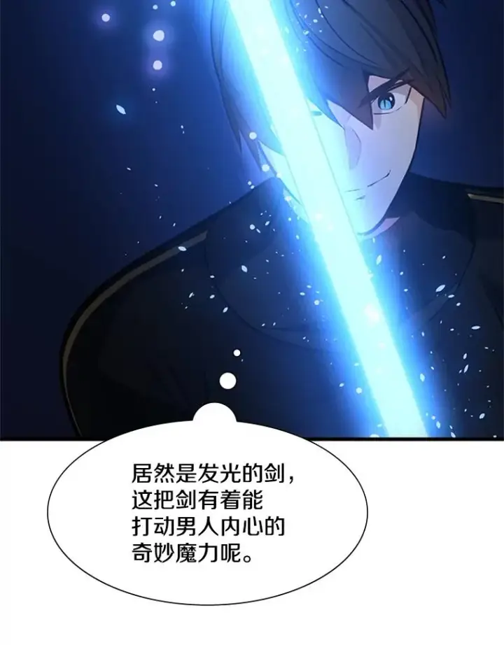 漫画《新手关卡太难了》100.收尾第78张图