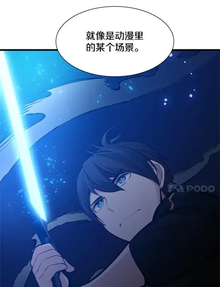 漫画《新手关卡太难了》100.收尾第79张图