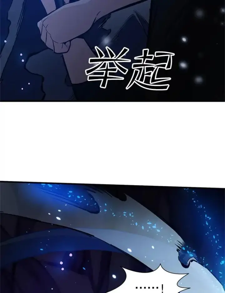 漫画《新手关卡太难了》100.收尾第80张图