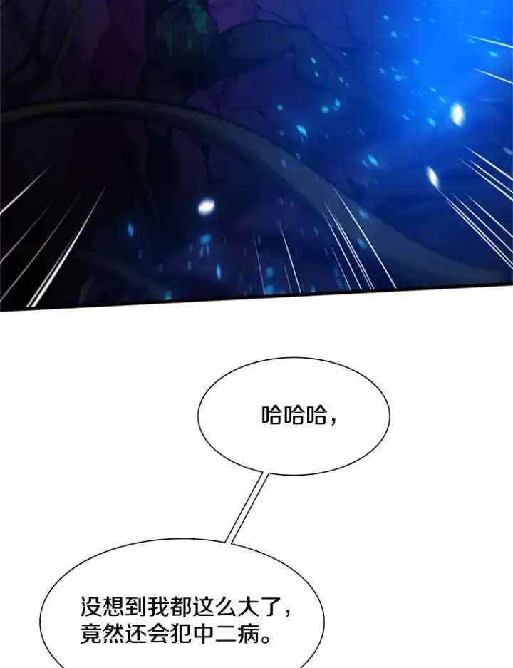 漫画《新手关卡太难了》100.收尾第84张图